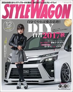 【無料で読める】STYLE WAGON (スタイル ワゴン) 2017年 12月号 [雑誌]