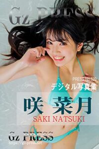 【無料で読める】Gz PRESS デジタル写真集 No.520 咲菜月: バニーガール & ビキニ