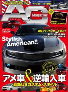 【無料で読める】AmericanCarMagazine＃1