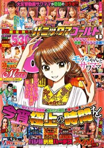 【無料で読める】パニック７ゴールド 2020年01月号 [雑誌] パニック7ゴールド