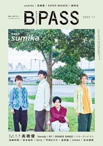 【無料で読める】B-PASS (バックステージ・パス) 2022年11月号 [雑誌]