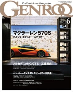 【無料で読める】GENROQ (ゲンロク) 2015年 6月号 [雑誌]