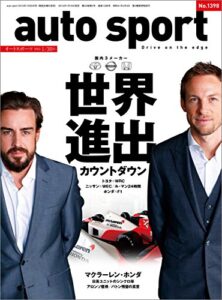 AUTOSPORT (オートスポーツ) 2015年 1/30号 [雑誌]