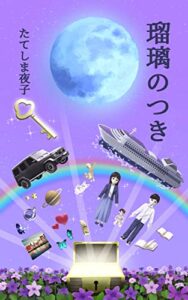 2022年12月3日に発売されたKindleUnlimited電子書籍まとめ