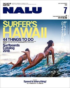 NALU(ナルー) 2018年7月号 No.109［雑誌］