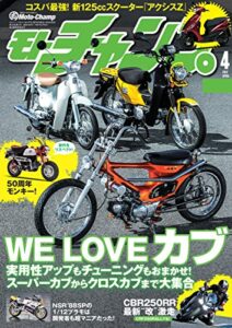 モトチャンプ 2017年 4月号 [雑誌] モトチャンプ