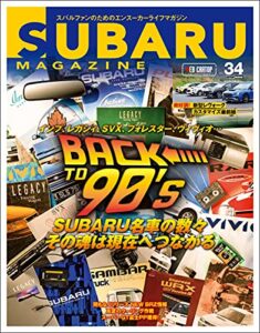 SUBARU MAGAZINE vol.34 (CARTOP MOOK)