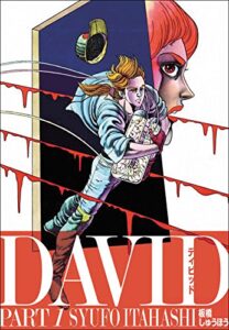【無料で読める】DAVID -ディビッド-PART1