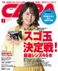 【無料で読める】CAPA 2020年1月号 [雑誌]