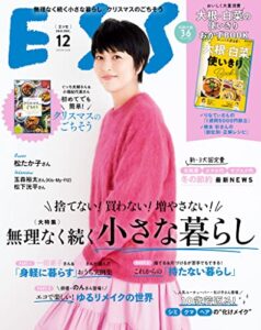 【無料で読める】ESSE 2022年 12月号 [雑誌] ＥＳＳＥ (デジタル雑誌)
