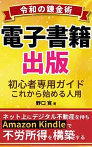 2022年12月4日に発売されたKindleUnlimited電子書籍まとめ