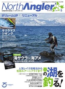 【無料で読める】North Angler’s(ノースアングラーズ) 2022年5月号 (2022-04-08) [雑誌]