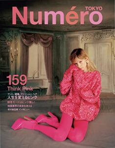 【無料で読める】Numero TOKYO(ヌメロトウキョウ) 2022 年 9 月号 [雑誌] (デジタル雑誌)