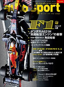【無料で読める】AUTOSPORT (オートスポーツ) 2021年 5/21号 [雑誌]