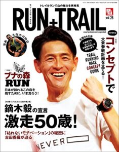【無料で読める】RUN+TRAIL (ラントレイル) Vol.28 2018年 2月号 [雑誌]