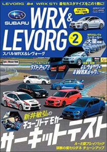 AUTO STYLE Vol.17 SUBARU WRX＆LEVORG vol.2 (CARTOP MOOK)