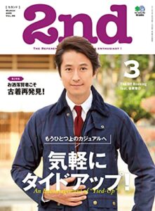 【無料で読める】2nd 2015年3月号 Vol.96