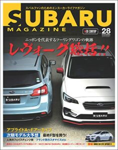 【無料で読める】SUBARU MAGAZINE vol.28 (CARTOP MOOK)