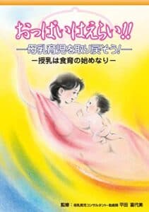【無料で読める】おっぱいはえらい!!