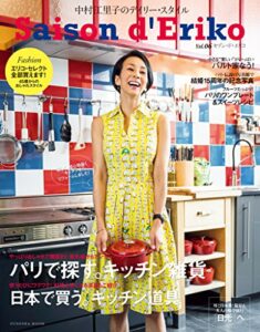 【無料で読める】セゾン・ド・エリコVol.6 (扶桑社ムック)