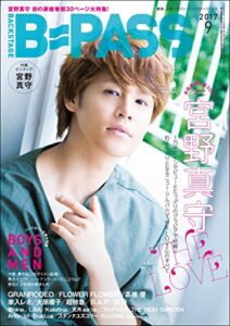 【無料で読める】B-PASS (バックステージ・パス) 2017年9月号 [雑誌]