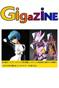 【無料で読める】初公開の「エヴァンゲリオン改8号機γ」からテレビ放送時に発売された綾波レイまで25年の歴史をコトブキヤブースで見てきた