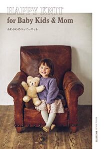 【無料で読める】ふわふわのハッピーニットfor Baby Kids and Mom