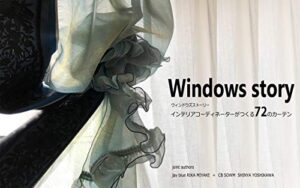 【無料で読める】Windows story インテリアコーディネーターがつくる72のカーテン