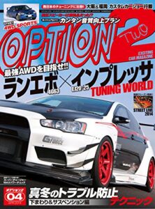【無料で読める】Option 2 (オプション2) 2014年 4月号 [雑誌] Option2