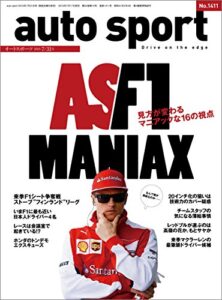 AUTOSPORT (オートスポーツ) 2015年 7/31号 [雑誌]