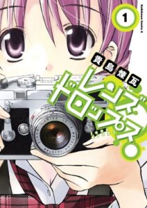 【無料で読める】レンズドロップス(1) (角川コミックス・エース)