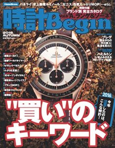 【無料で読める】時計 Begin (ビギン) 2016年 秋号 [雑誌] 時計Begin