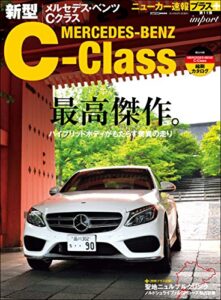 ニューカー速報プラス 第11弾 メルセデツ・ベンツ Cクラス (CARTOP MOOK)
