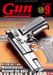 【無料で読める】月刊Gun Professionals2022年9月号 [雑誌]