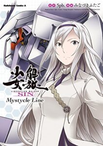 解放少女SIN Mystycle Line 解放少女ＳＩＮＭｙｓｔｙｃｌｅＬｉｎｅ (角川コミックス・エース)