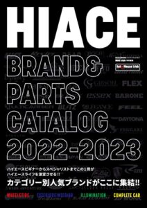 【無料で読める】HIACE brand＆parts catalog 2022-2023 (CARTOP MOOK)