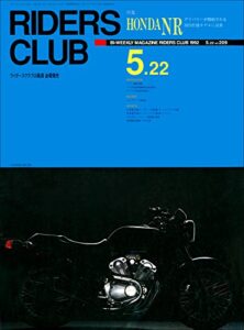 【無料で読める】RIDERS CLUB （ライダースクラブ）1992年5月22日号 No.209［雑誌］