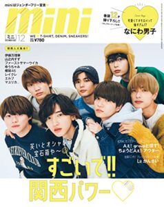 【無料で読める】mini2022年12月号 [雑誌]