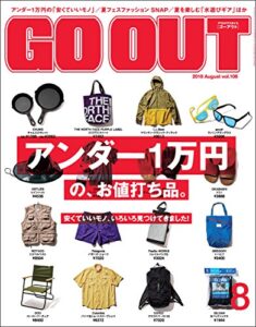 【無料で読める】GO OUT (ゴーアウト) 2018年 8月号 [雑誌]