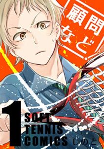 【無料で読める】顧問など！(1)