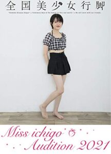 【無料で読める】全国美少女行脚×ミスいちご2021「美少女ジェニック365」３８ まい (ブロッサムレポート)
