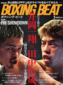 【無料で読める】BOXING BEAT(ボクシング・ビート) 2021年1月号 (2020-12-15) [雑誌]