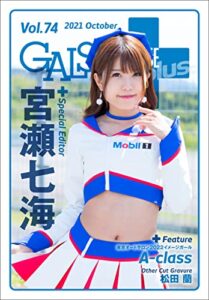 【無料で読める】GALS PARADISE plus Vol.74 2021 October