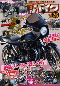 【無料で読める】G-ワークス バイク Vol.26 Gワークス バイク