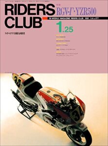 RIDERS CLUB （ライダースクラブ）1991年1月25日号 No.177［雑誌］