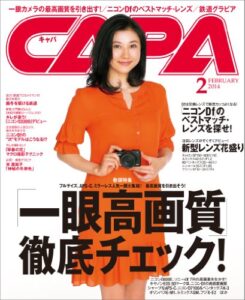 【無料で読める】CAPA (キャパ) 2014年 2月号 [雑誌]