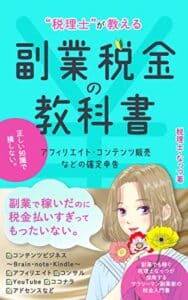 2022年12月10日に発売されたKindleUnlimited電子書籍まとめ