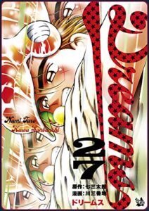 【無料で読める】Dreams 27巻