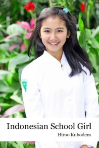 【無料で読める】インドネシアンスクールガール