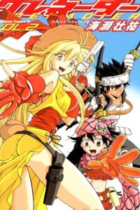 【無料で読める】グレネーダー(2) (角川コミックス・エース)